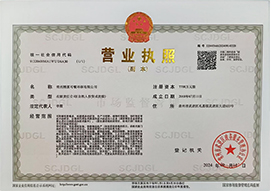 精漿營業(yè)執(zhí)照
